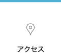 笠岡眼科までの「アクセス」